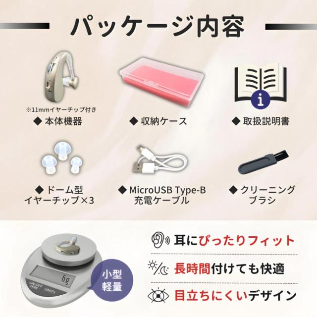 新品】集音器 耳穴型 電池式 小型集音器 耳穴型 補聴器 収納