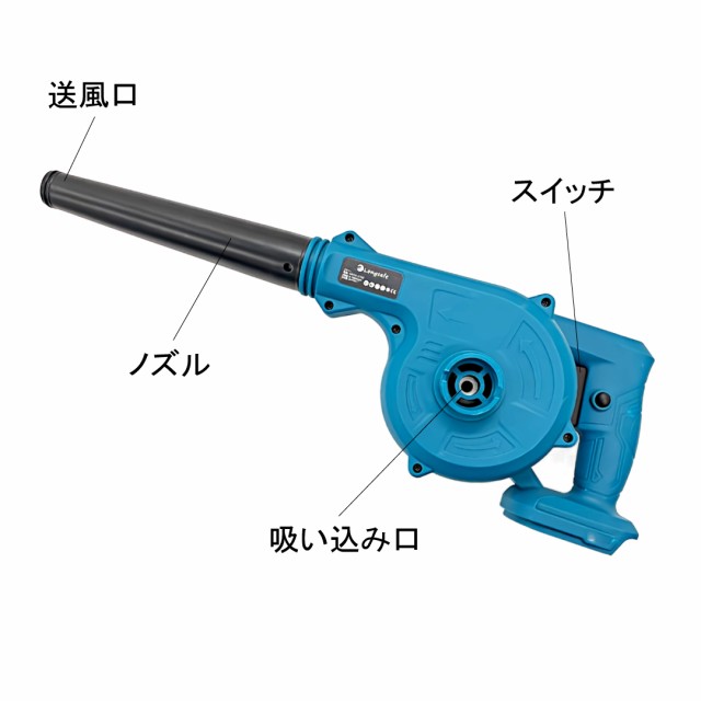 マキタ ブロワ Makita ブロワー ブロアー 互換 18V 14.4V UB185DZ 送風 集じん 両用 充電式※バッテリー・充電器 別売  18ボルト 14.4ボの通販はau PAY マーケット - ワウマとくねっと