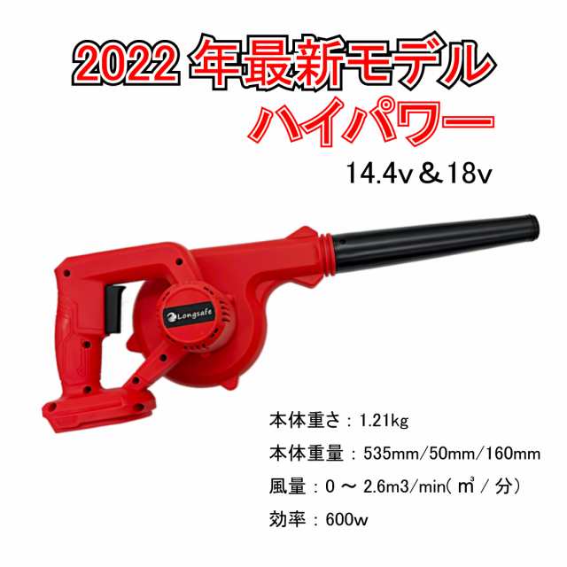 正規品質保証】 18ボルト UB185DZ ブロアー マキタ 両用 送風 互換 ブロワー 別売 18V 14.4V