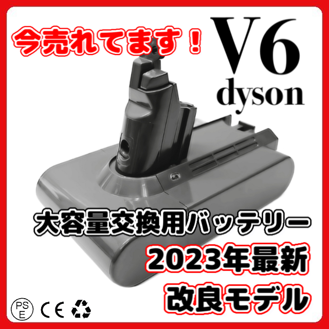【1年保証】ダイソン V6 互換 バッテリー 大容量 3000mAh 21.6V dyson DC58 DC59 DC61 DC62 DC72  DC74 SV07 SV08 SV09 掃除機 対応 ネジ｜au PAY マーケット