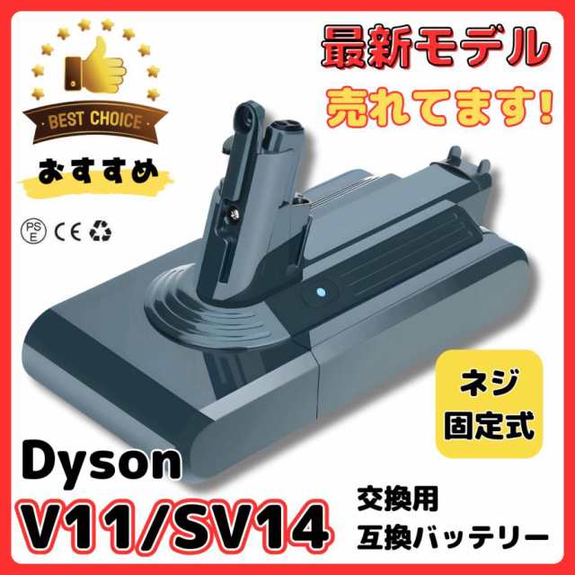 Dyson ダイソン V11 SV14 互換 バッテリー 大容量 4000ｍAh ネジ固定式 掃除機 交換用 壁掛け ブラケット 対応 Fluffy Absolute Extra