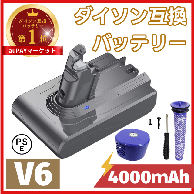 【新品】ダイソンV6 3.0Ah大容量バッテリー Dyson DC58 DC59 DC61 DC62 Animal 掃除機用リチウムイオンバッテリー 保護回路搭載 PSE CE認証 ダイソン V6 バッテリー Dyson 互換 3500mAh 21.6V - メルカリ