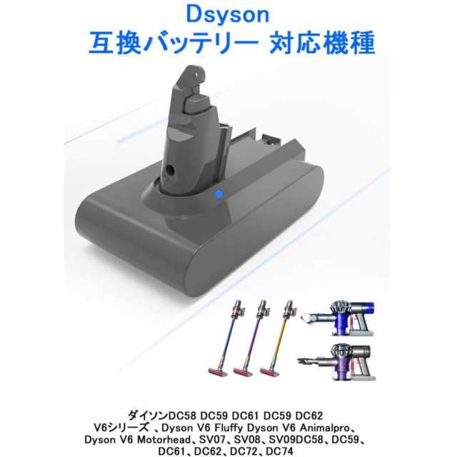 1年保証】ダイソン V6 互換 バッテリー 大容量 3000mAh 21.6V dyson DC58 DC59 DC61 DC62 DC72 DC74  SV07 SV08 SV09 掃除機 対応 (V6)の通販はau PAY マーケット - ワウマとくねっと | au PAY マーケット－通販サイト