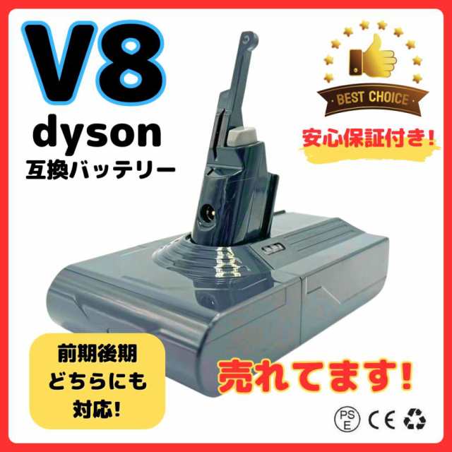 ダイソン Dyson 互換 バッテリー V8 21.6V 3.0Ah SV10 互換バッテリー 大容量 3000mAh PSE認証  壁掛けブラケット対応 前期後期対応の通販はau PAY マーケット - ワウマとくねっと | au PAY マーケット－通販サイト