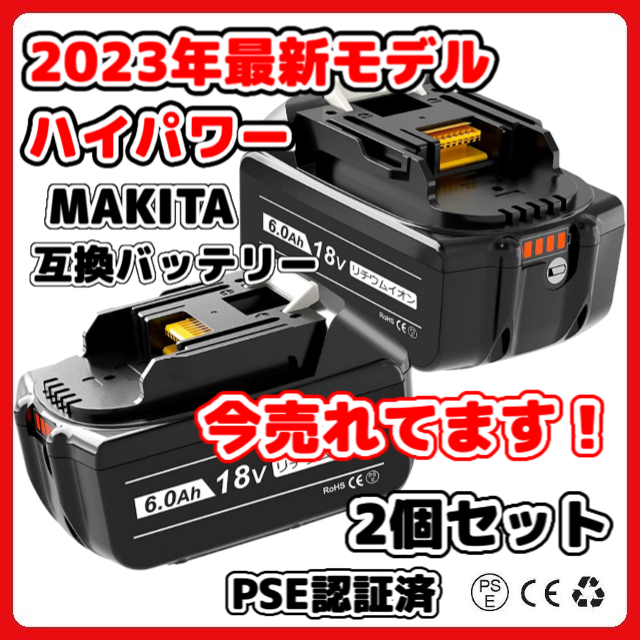 マキタ バッテリー BL1860B 18v makita 6.0Ah 互換 DC18RC DC18RA ...