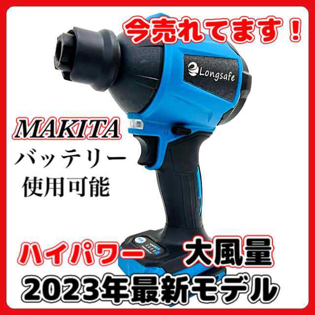 PABURIA マキタ 18V互換エアダスターノズル一式 - 工具