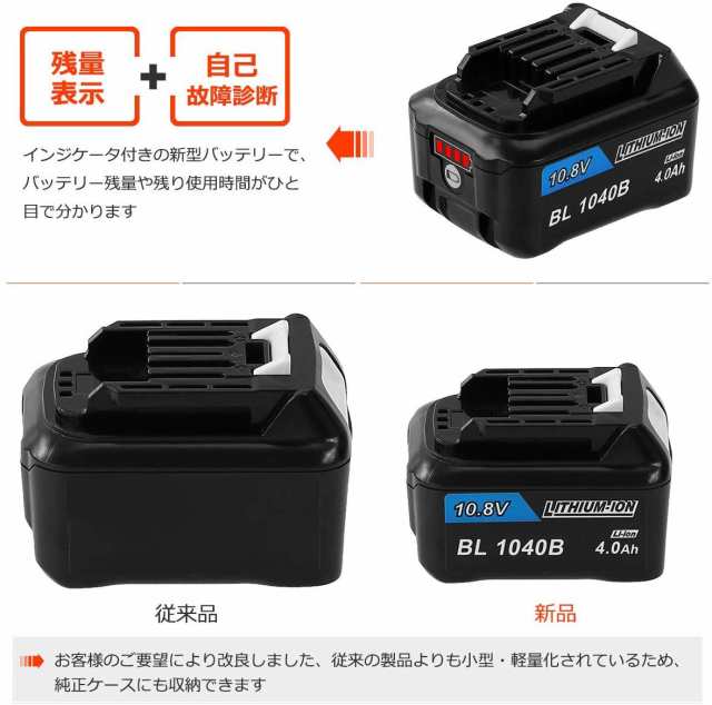大容量 マキタ BL1040B 10.8v 4.0Ah 2個セット 互換 バッテリー MAKITA BL1030 BL1030B BL1040 BL1015 BL1015B DC10SA DC10WD 等対応の通販はau PAY マーケット - ワウマとくねっと 大容量 マキタ BL1040B 10.8v 4.0Ah 2個セット 互換 バッテリー MAKITA BL1030 BL1030B BL1040 BL1015 BL1015B DC10SA DC10WD 等対応の通販はau PAY マーケット - ワウマとくねっと