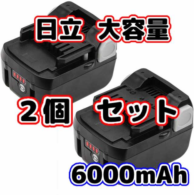 日立 Bsl1460b Bsl1460 互換 バッテリー ２個セット 残量表示 14 4v 6000mah Bsl1430 B Bsl1440 B の通販はau Pay マーケット ワウマとくねっと