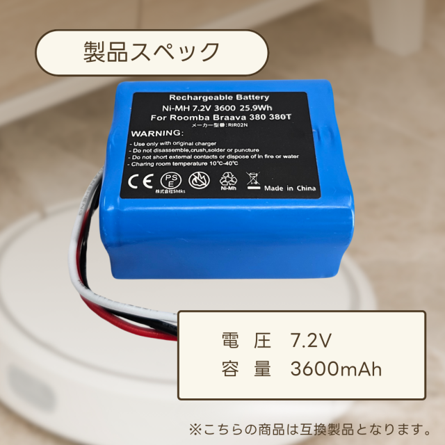 新品 iRobot アイロボット ブラーバ交換用バッテリー 4449273 純正品iRobot ブラーバ交換用 バッテリー 4449273 充電池