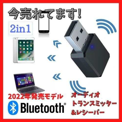 Bluetooth レシーバー トランスミッター Bluetooth 5 1 車用 オーディオ ワイヤレス 受信機 コンパクト 超小型 車載 Usb式 音楽 スマホの通販はau Pay マーケット ワウマとくねっと