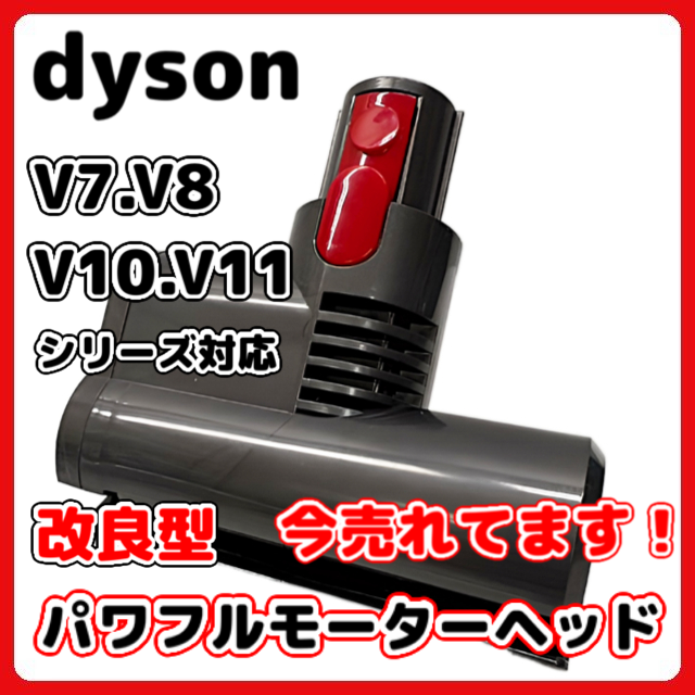 ダイソン Dyson 掃除機 互換 ミニモーターヘッド 交換 ミニヘッド ...