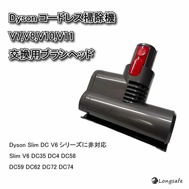 ダイソン Dyson 掃除機 互換 ミニモーターヘッド 交換 ミニヘッド