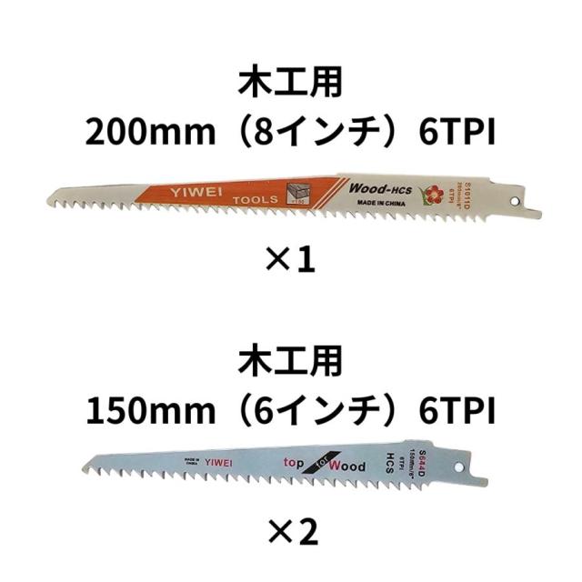 マキタ makita 互換 レシプロソー 替刃 セーバーソー 電気