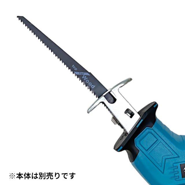 マキタ makita 互換 レシプロソー 替刃 セーバーソー 電気