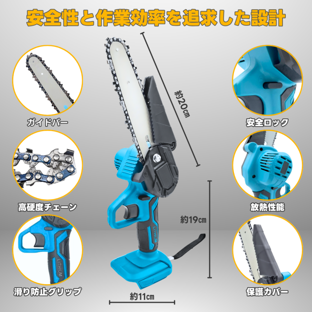 マキタ 互換 充電式 チェーンソー 6インチ 純銅モーター 軽量