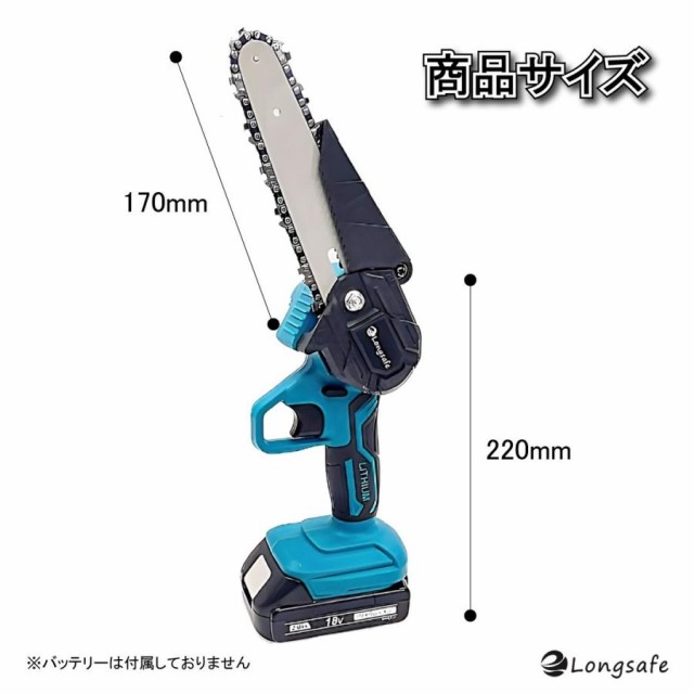 マキタ makita 充電式 互換 チェーンソー ミニチェーンソー 6インチ 小型 電動のこぎり 剪定 コードレス 電動 18V 14.4V バッテリー  替刃の通販はau PAY マーケット - ワウマとくねっと | au PAY マーケット－通販サイト