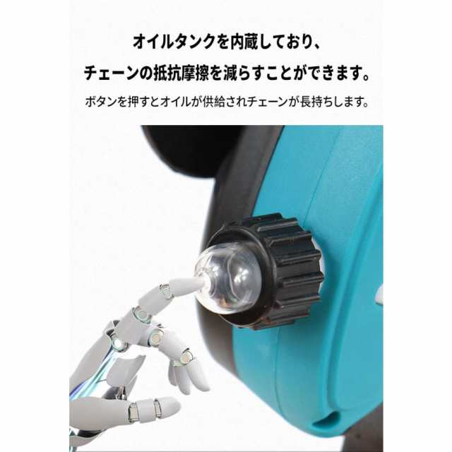 マキタ makita 充電式 互換 チェーンソー 8インチ ブラシレスモーター 小型 オイル 自動給油 コードレス 電動 のこぎり 家庭用 18V  14.4Vの通販はau PAY マーケット ワウマとくねっと au PAY マーケット－通販サイト