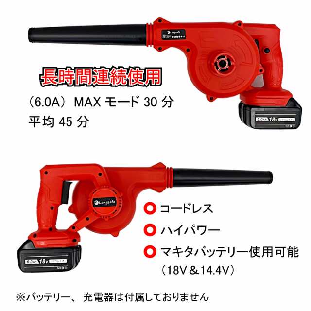 マキタ makita 充電式 互換 ブロワー レッド 小型 ブロワ ブロアー