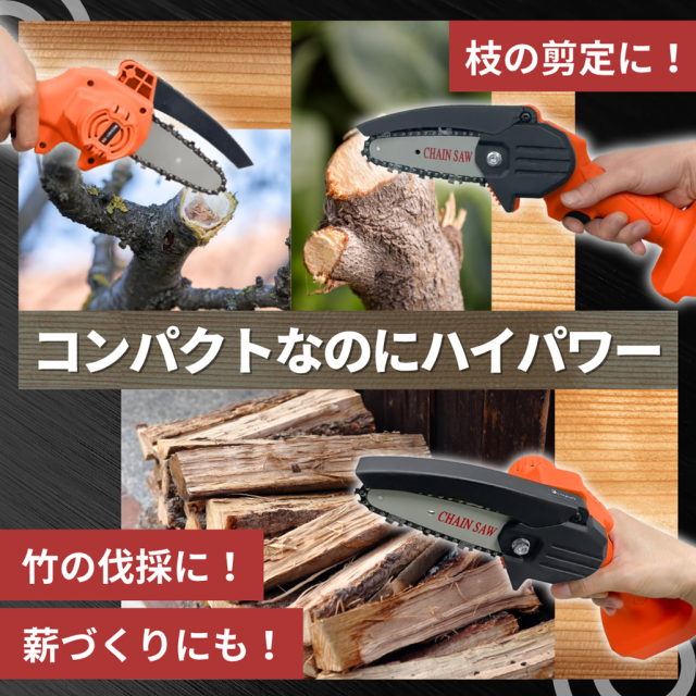 マキタ makita 充電式 互換 チェーンソー ミニチェーンソー 小型