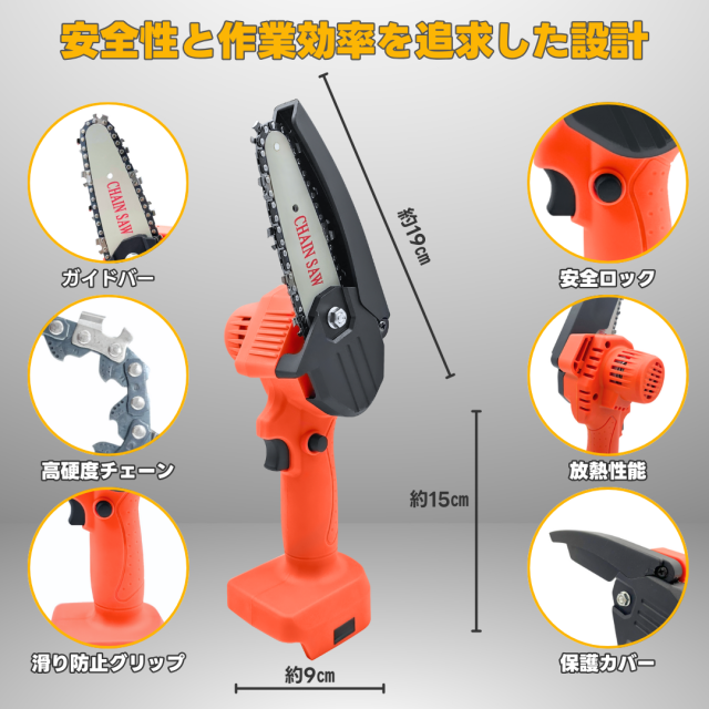 マキタ makita 充電式 互換 チェーンソー ミニチェーンソー 小型