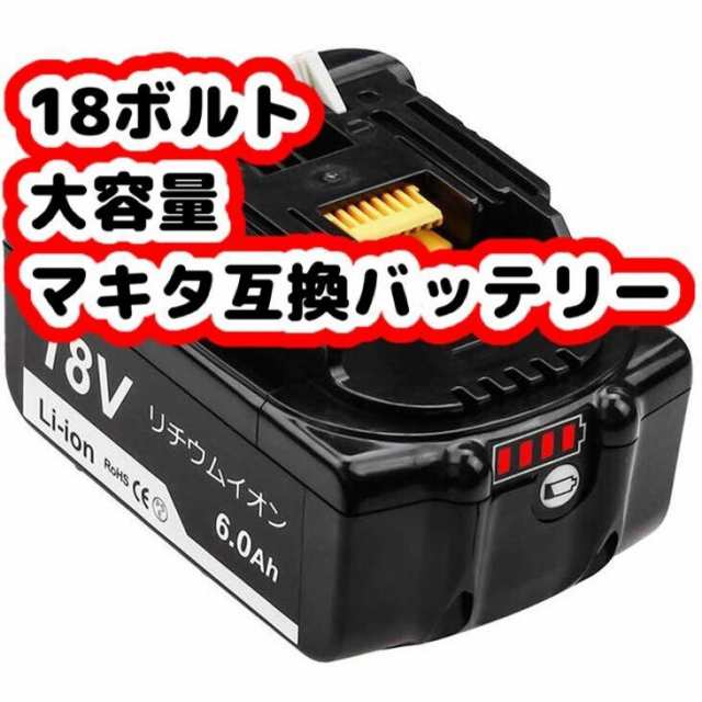 マキタ makita 互換 18V バッテリー 充電器セット DC18RF BL1860B ...