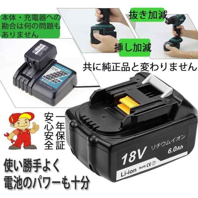 マキタ makita 互換 18V バッテリー 充電器セット DC18RF BL1860B ...