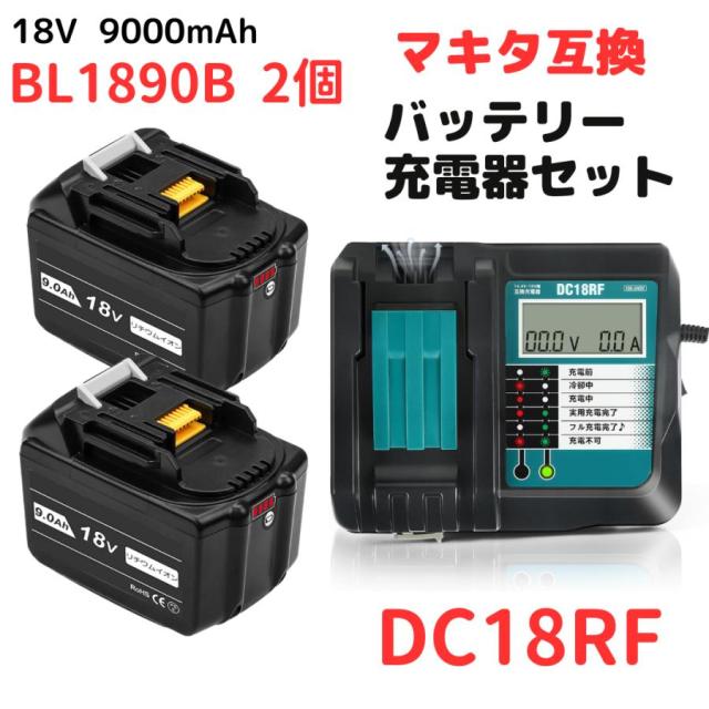 マキタ makita 互換 18V バッテリー 充電器セット DC18RF マキタ makita 互換 18V バッテリー 充電器セット DC18RF