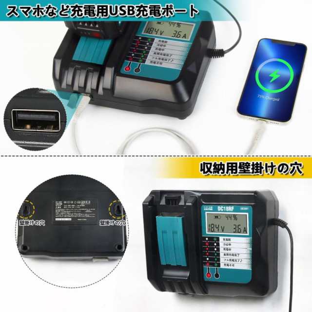 マキタ makita 互換 18V バッテリー 充電器セット DC18RF BL1860B BL1830B BL1850B BL1860 BL1890  DC18RC DC18RD 対応の通販はau PAY マーケット - ワウマとくねっと | au PAY マーケット－通販サイト