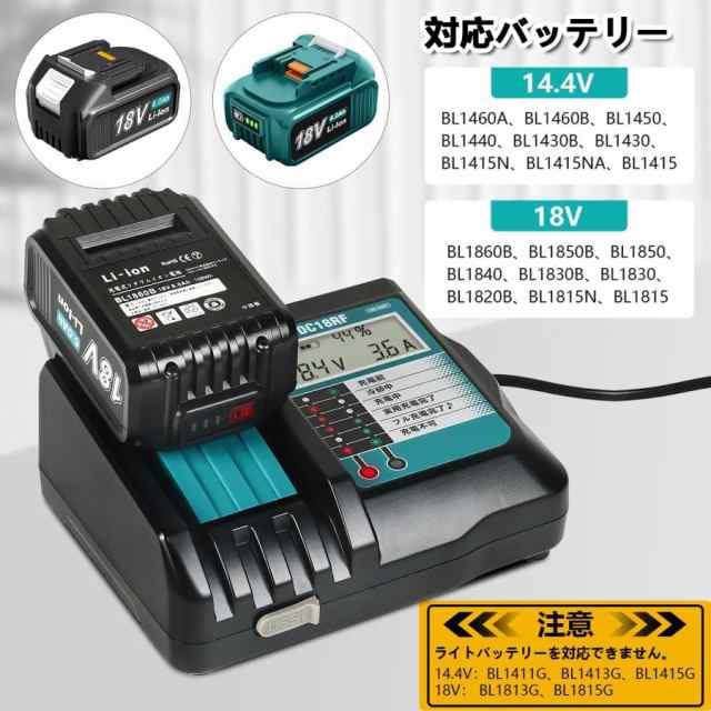 マキタ 互換 充電器 DC18RF 急速充電器 14.4V 18V makita チャージャー BL1430B BL1460B BL1830B  BL1850B BL1860B DC18RC DC18RA DC18RD (DC18RF 1個) - 電動工具