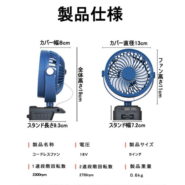 マキタ 互換 makita 充電式 扇風機 卓上 ファン 静音 小型