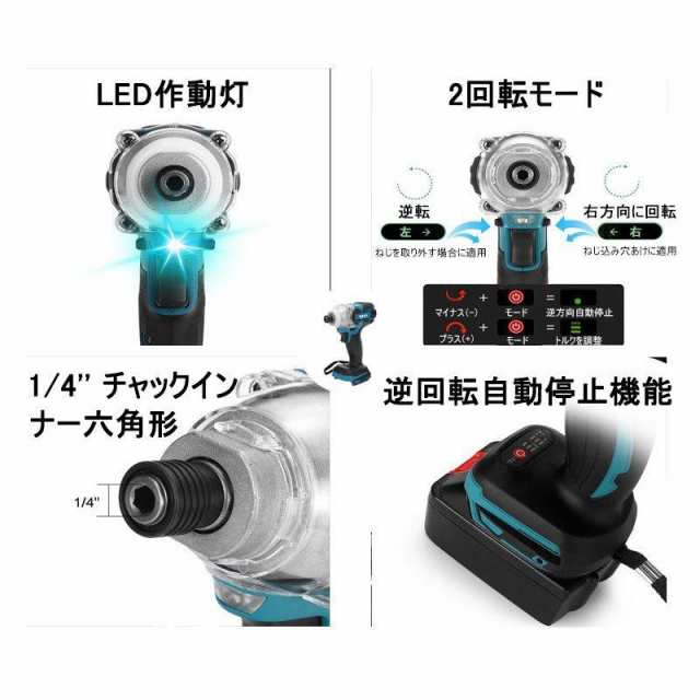 マキタ makita 充電式 互換 インパクトドライバー インパクト ドライバー ブラシレス 小型 ビット コードレス 工具 電動 18V 14.4V  バッの通販はau PAY マーケット - ワウマとくねっと | au PAY マーケット－通販サイト