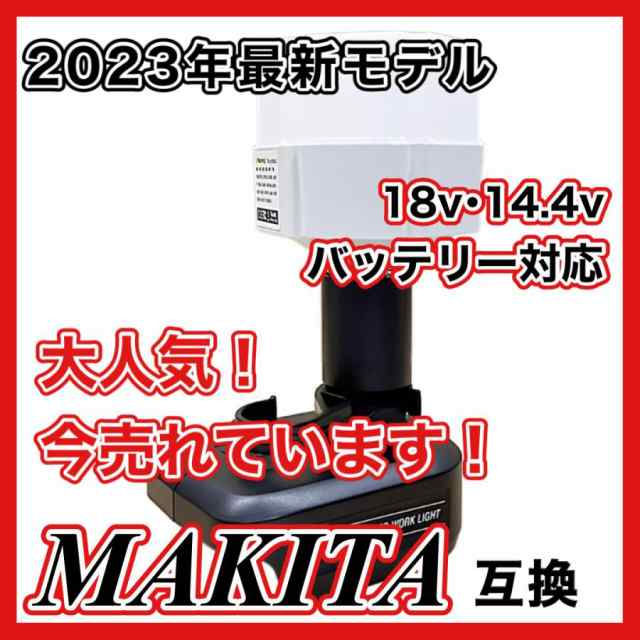 3年保証』 LEDランタン 投光器 作業灯14.4 18Vバッテリ対応12W 1200LM