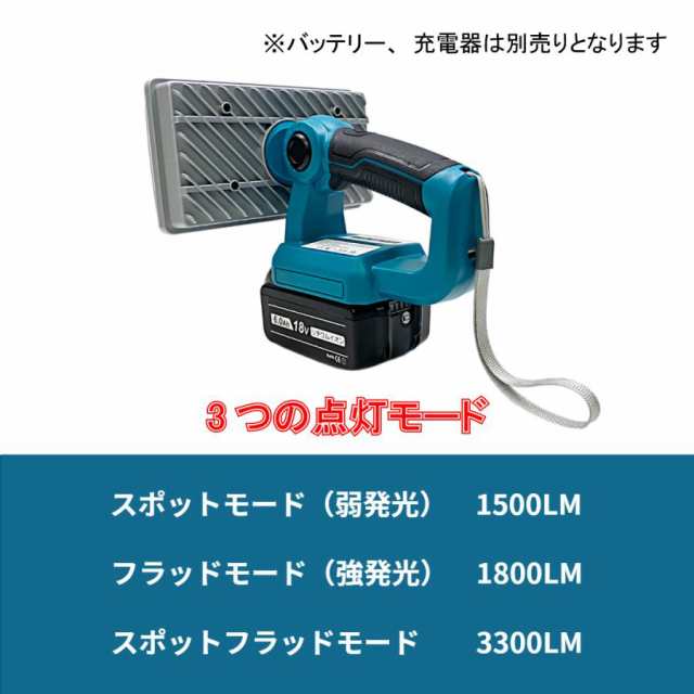 マキタ makita 充電式 互換 フラッドライト LED ライト 投光器 ワーク