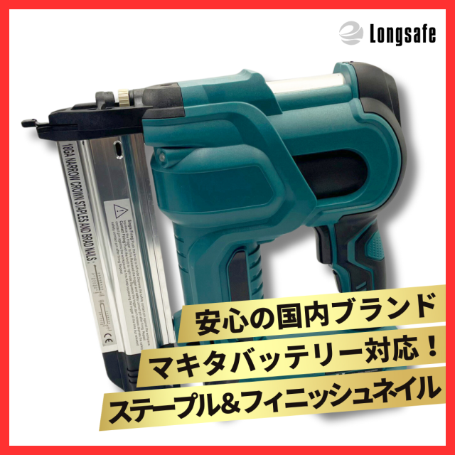 マキタ 互換 充電式 タッカー フィニッシュネイラ 仕上げ釘 ネイルガン 