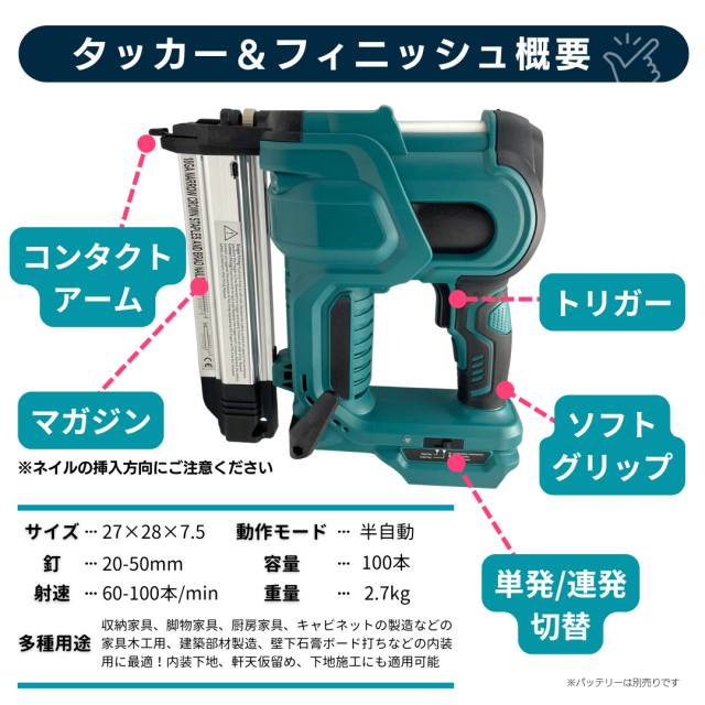 マキタ 互換 充電式 タッカー フィニッシュネイラ 仕上げ釘 ネイルガン 