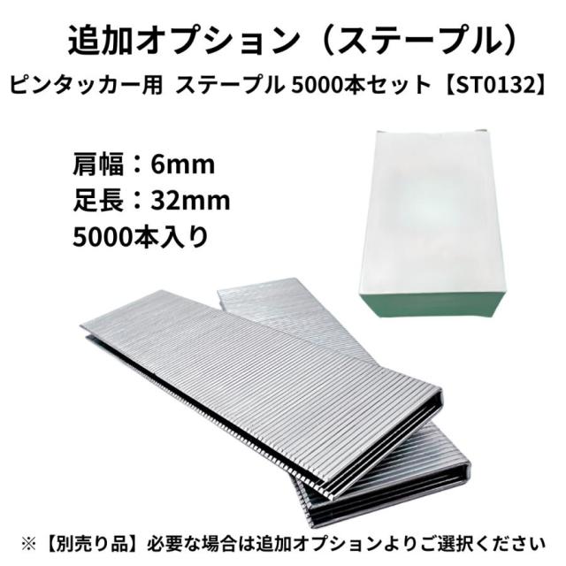 マキタ 互換 充電式 タッカー フィニッシュネイラ 仕上げ釘 ネイルガン
