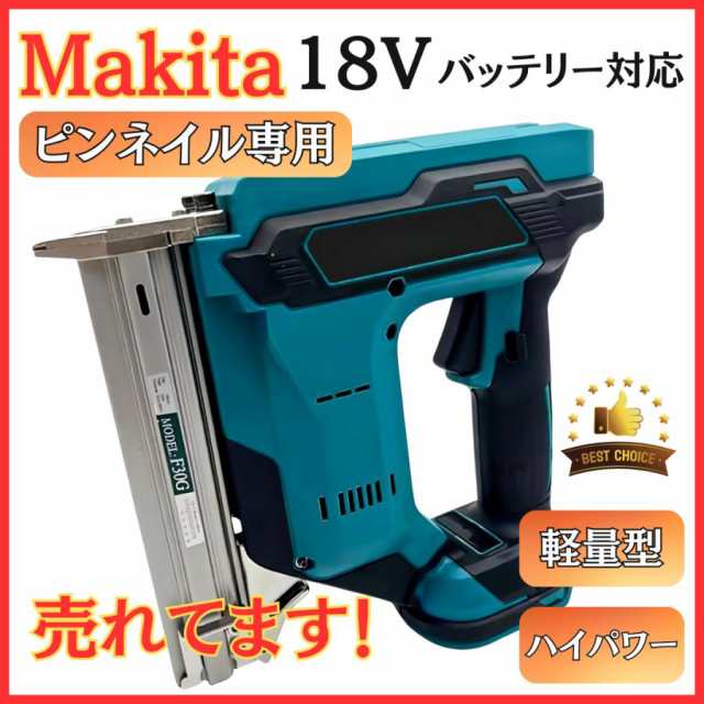 マキタ 互換 充電式 ピンタッカー 軽量モデル フィニッシュ ネイラー エアー 針 ネイルガン コードレス 電動 18V makita バッテリー 対応