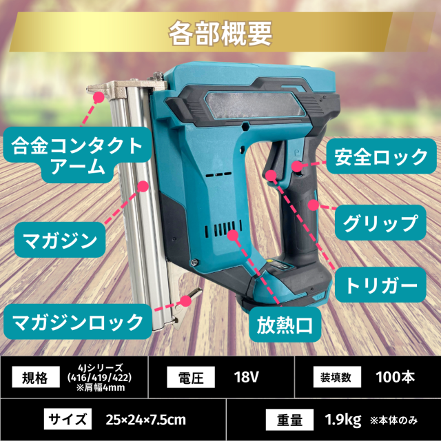 充電式 埋まる ピンタッカ コードレスタッカー 充電式 エア タッカー 18V 