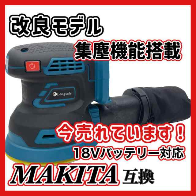 マキタグラインダー 125mm 18v 14.4v 充電式 互換  コードレス