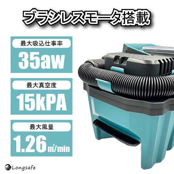 マキタ makita 充電式 互換 集塵機 乾湿両用 集じん機 業務用 粉塵用