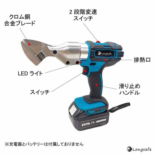 マキタ makita 充電式 互換 メタル カッター 板金ハサミ 金属 金属用 鉄 鉄板 ステンレス アルミ 二ブラー ハサミ 電動 18V  14.4V バッテリー 用の通販はau PAY マーケット - ワウマとくねっと | au PAY マーケット－通販サイト