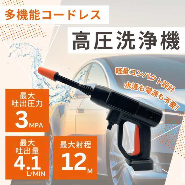 新製品 高圧洗浄機 コードレス 充電式 マキタ 痛かっ makita 洗車 掃除