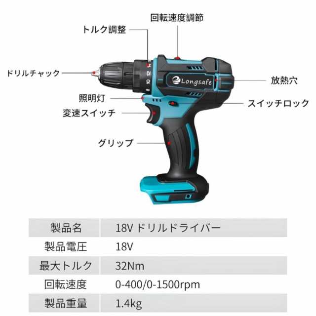 マキタ makita 充電式 互換 ドリルドライバー 電動ドライバー LED 穴あけ 電動ドリル 工具 小型 コードレス 電動 18V 14.4V  バッテリー ｜au PAY マーケット