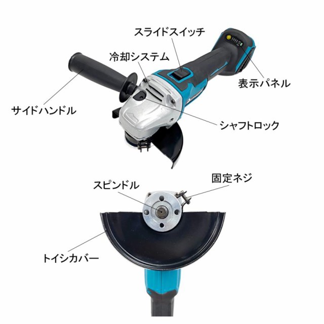 マキタ makita 充電式 互換 グラインダー ディスクグラインダー サンダー 研磨 ブラシレス 工具 コードレス 電動 18V 14.4V  バッテリー ｜au PAY マーケット