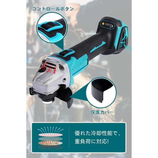 マキタ makita 充電式 互換 グラインダー ディスクグラインダー