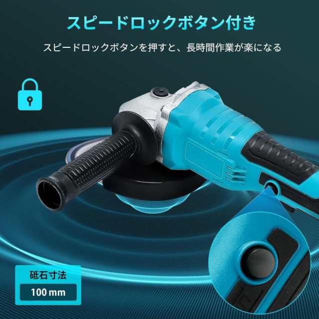 マキタ makita 充電式 互換 グラインダー ディスクグラインダー サンダー 研磨 ブラシレス 工具 コードレス 電動 18V 14.4V  バッテリー ｜au PAY マーケット