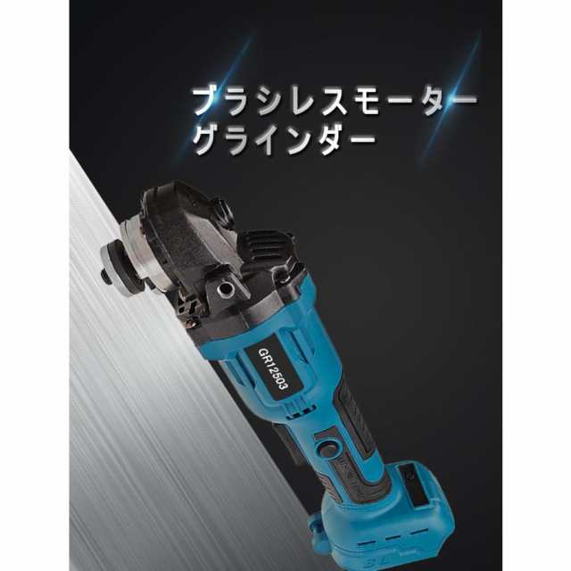 マキタ makita 充電式 互換 グラインダー + バッテリー + 小型充電器