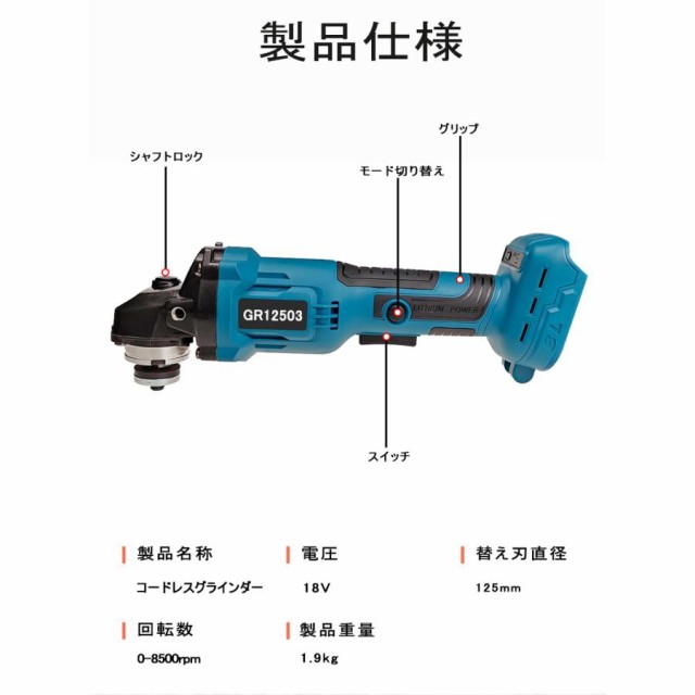 マキタ makita 充電式 互換 グラインダー + バッテリー + 小型充電器