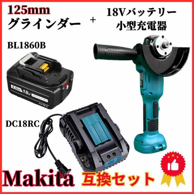 工具/メンテナンスマキタ　グラインダー18v バッテリー付き