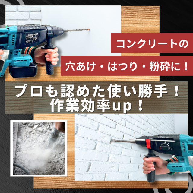 Longsafe マキタ 互換 充電式 ハンマードリル ドリル ドリルハンマー 